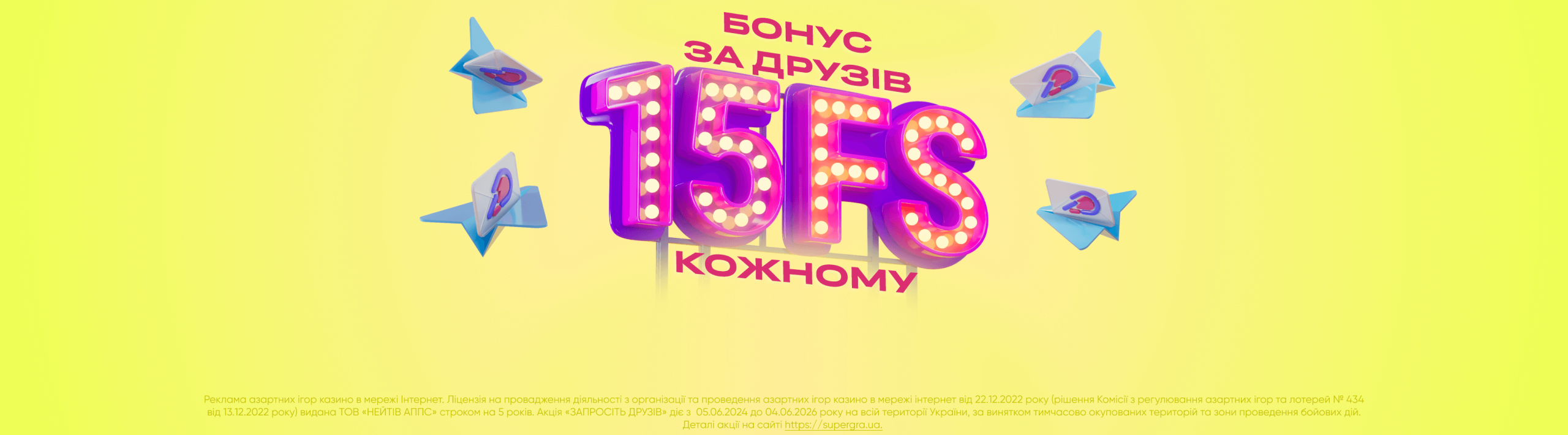 Super Gra Бонуси